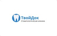  Стоматологическая клиника ТвойДок