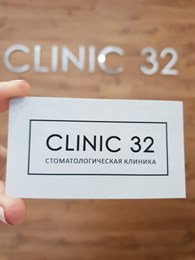 ООО Сlinic 32