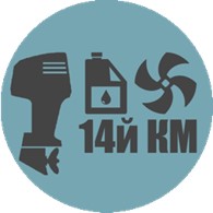 14-й км