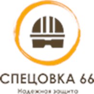  Спецовка 66