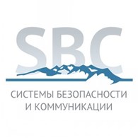 SBC Системы безопасности и коммуникации