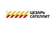 Цезарь Сателлит
