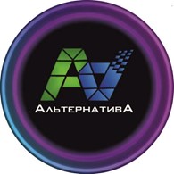 АльтернативА