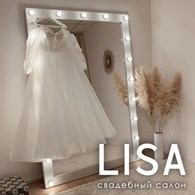 Свадебный салон    LISA