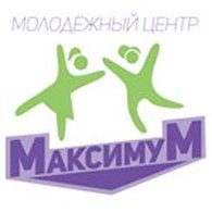 Молодёжный центр "Максимум"