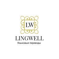 ИП "Lingwell"