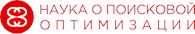 Наука о поисковой оптимизации