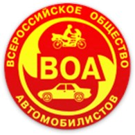 Всероссийское общество автомобилистов