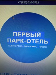 Хостел 1 Парк Отель