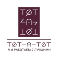 Тет-а-Тет