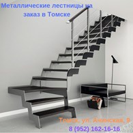 Металлические лестницы в Томске