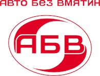 АБВ