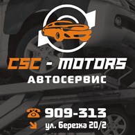ООО CSC-Motors