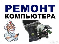 Ремонт ноутбука на Алексеевской