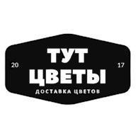 Цветы Тут