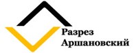 "Разрез Аршановский"