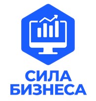 Сила Бизнеса