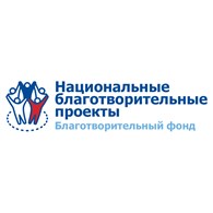 Национальные благотворительные проекты