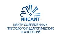 Центр современных психолого-педагогических технологий "ИНСАЙТ"