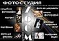 Фотостудия ZOOM — Донецк