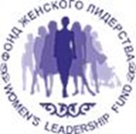 Women's Leadership Fund