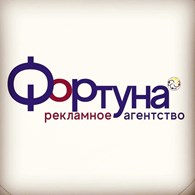 Фортуна
