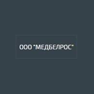 ООО Медбелрос