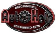 Интернет-магазин "AutoHelp"