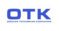 ООО Омская Топливная Компания