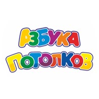  Азбука Потолков