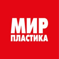 Мир Пластика