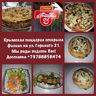 ООО Крымская пиццерия
