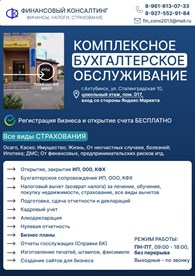 Финансовый Консалтинг