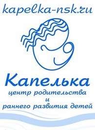 Капелька