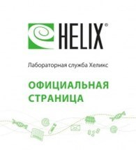  Helix