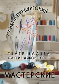 Швейная фабрика "МТЧ"