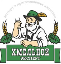 Хмельной Эксперт