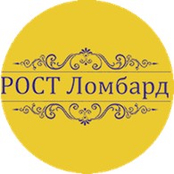 ООО РОСТ Ломбард-сервис