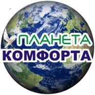  Планета Комфорта