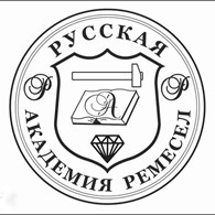Русская Академия Ремёсел