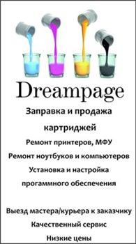 "Dreampage"