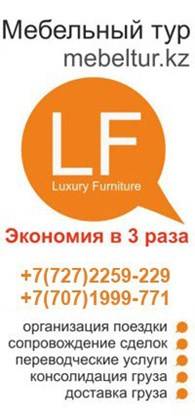 ИП Luxury Furniture