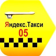 Служба заказа "Яндекс такси"