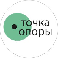  •Точка опоры•