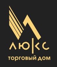 Торговый дом «Люкс»