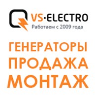 ВС - Электро