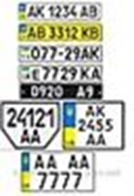 СПД Супрун - изготовление официальных автомобильных номеров,рамки для автономеров,номера на прицепы