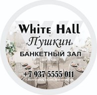 White hall Пушкин