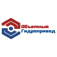 Объемный Гидропривод