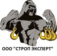 Строп Эксперт